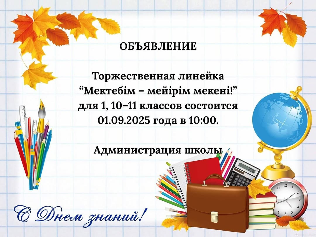 Ата-аналар назарына! 