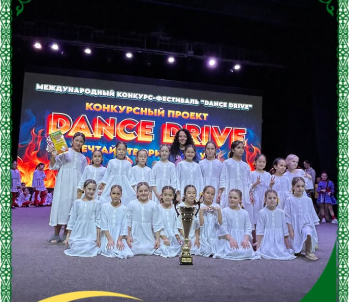 Ученицы 4 «Б» класса Политик Алиса и Волченко Валерия вместе с танцевальным коллективом стали призёрами Международного конкурса-фестиваля «Dance Drive»!