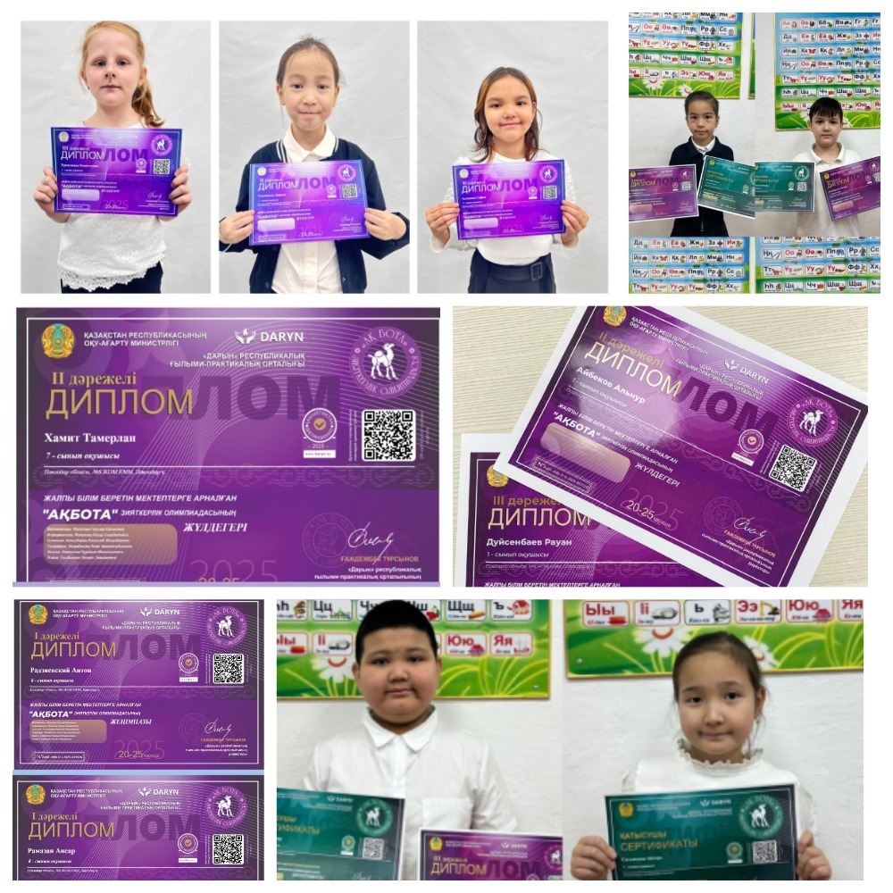 Призеры интеллектуальной олимпиады «Ақбота»