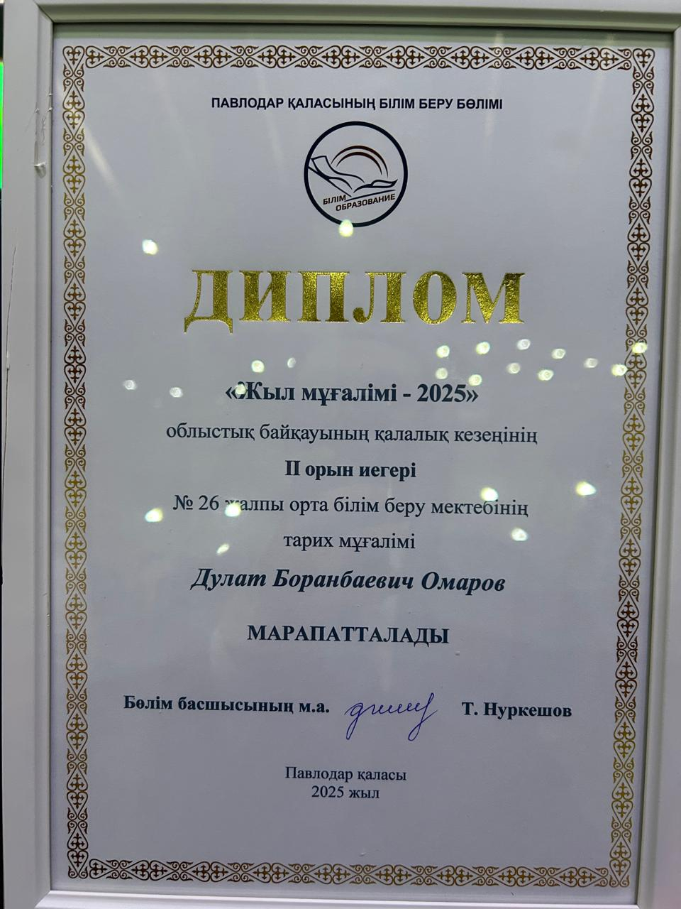 Поздравляем!