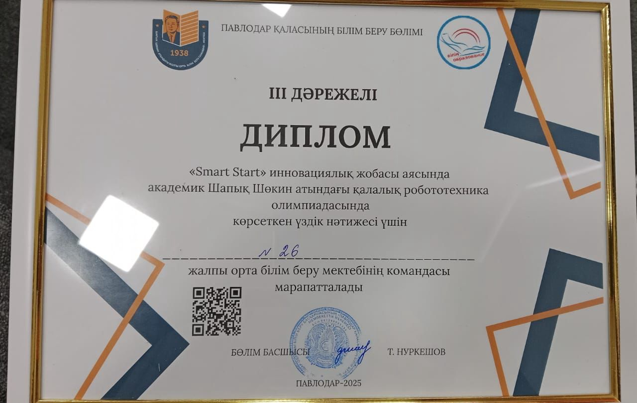 Поздравляем!