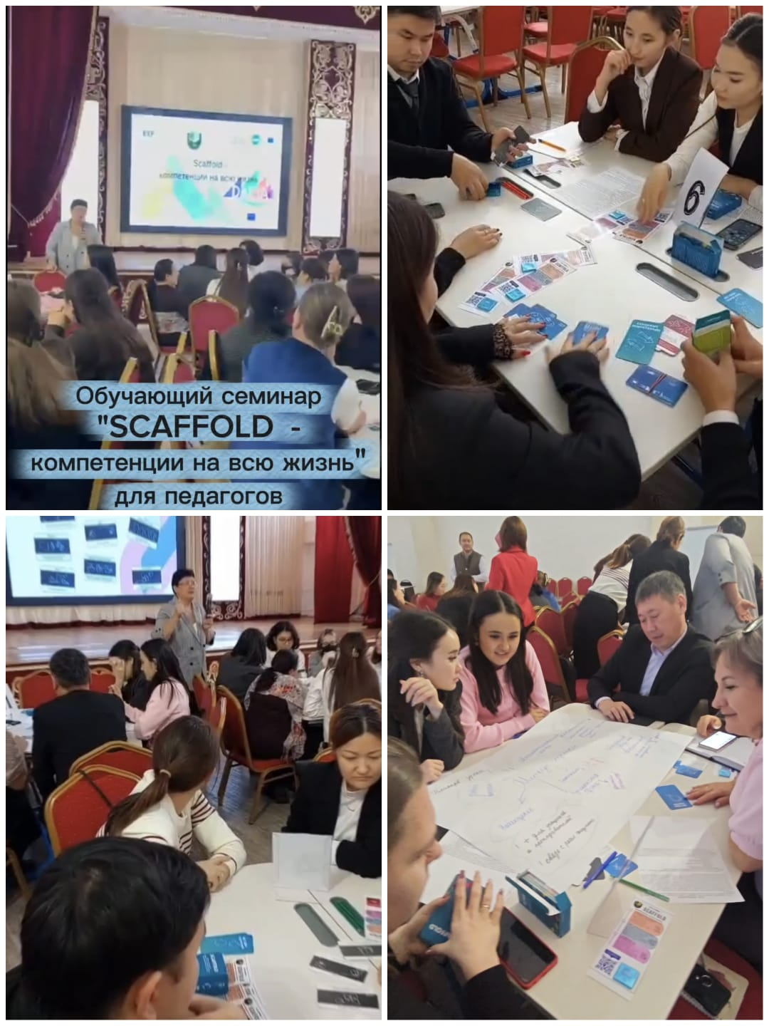 Ақсу қаласы және ауыл мектептерінің педагогтарымен оқыту семинары