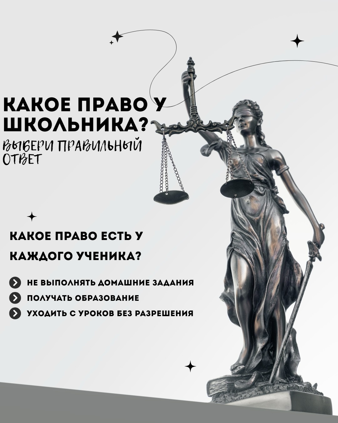 «Заң және тәртіп» айлығы аясында Мұхтар Әуезов атындағы мектепте Құқықтық сауаттылық күні өтті.  7-сынып оқушылары «Әр оқушы білуі тиіс құқықтары мен міндеттері» атты құқықтық квизге қатысты.
