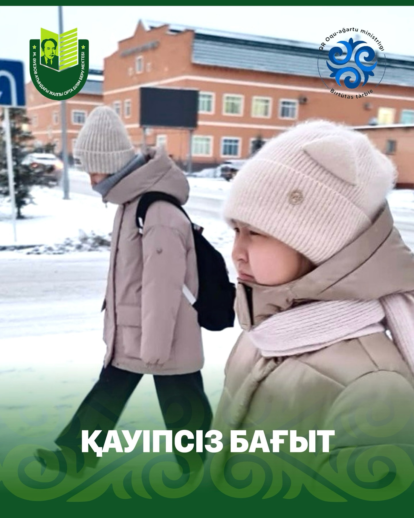 «Заң және тәртіп» айлығы аясында 4 «Б» сыныбында «Қауіпсіз маршрут» фото-челленджі өткізілді. Оқушылар шараға белсенді қатысып, үйден мектепке дейінгі қауіпсіз жолдарының фотосуреттерін дайындады. Әрбір оқушы өз маршрутын егжей-тегжейлі сипаттап, ерекше н