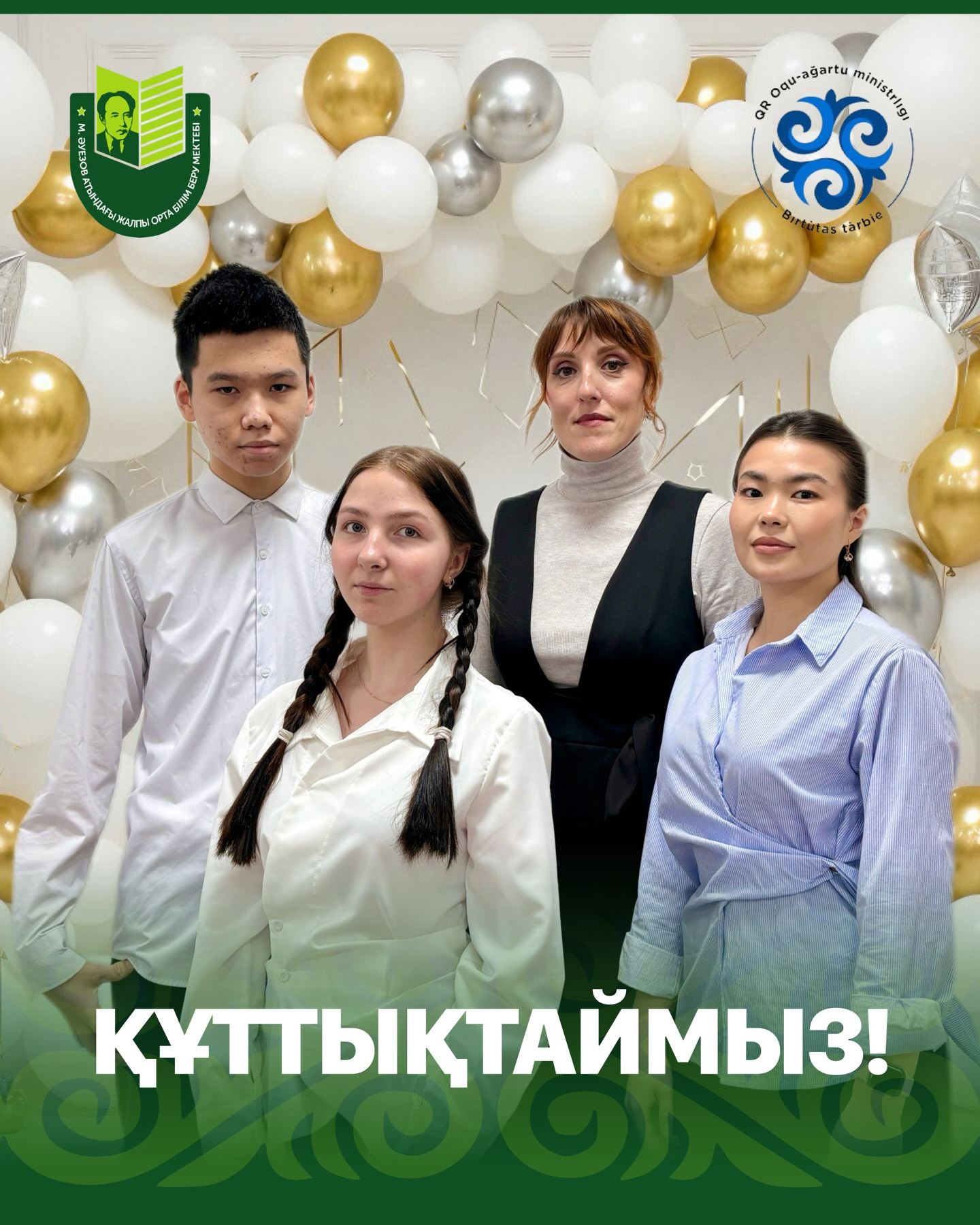 3 және 4 желтоқсан күндері 7- және 8-сынып оқушылары үшін республикалық пәндік олимпиаданың қалалық кезеңі өтті. 