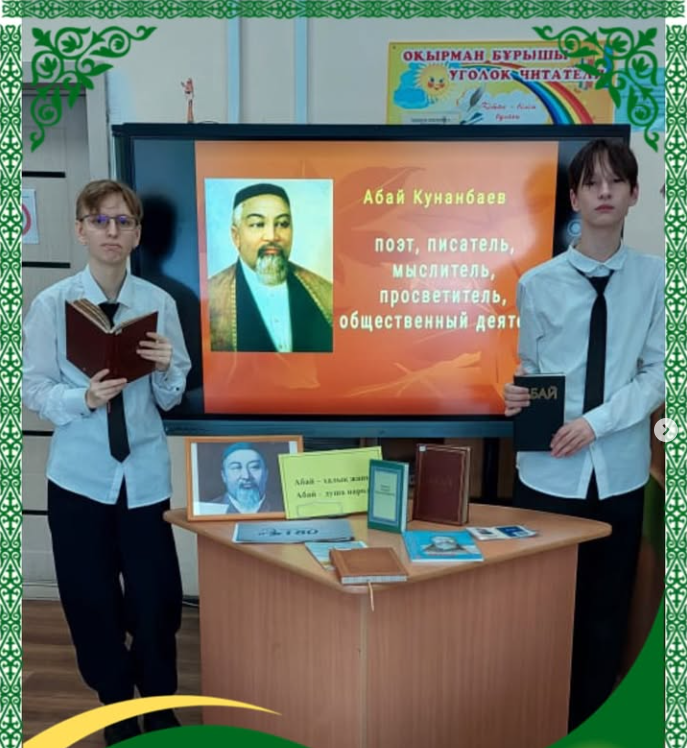 Балалар кітапханасы” акциясы аясында Абай Құнанабайұлының 180 жылдығына арналған іс- шара өткізілді.