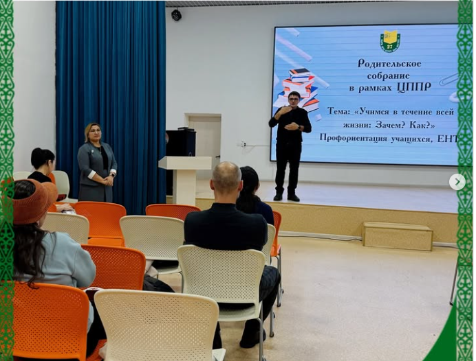 Сегодня, 11.12.2025 г., в нашей школе прошло родительское собрание для родителей учащихся 10–11 классов в рамках ЦППР.