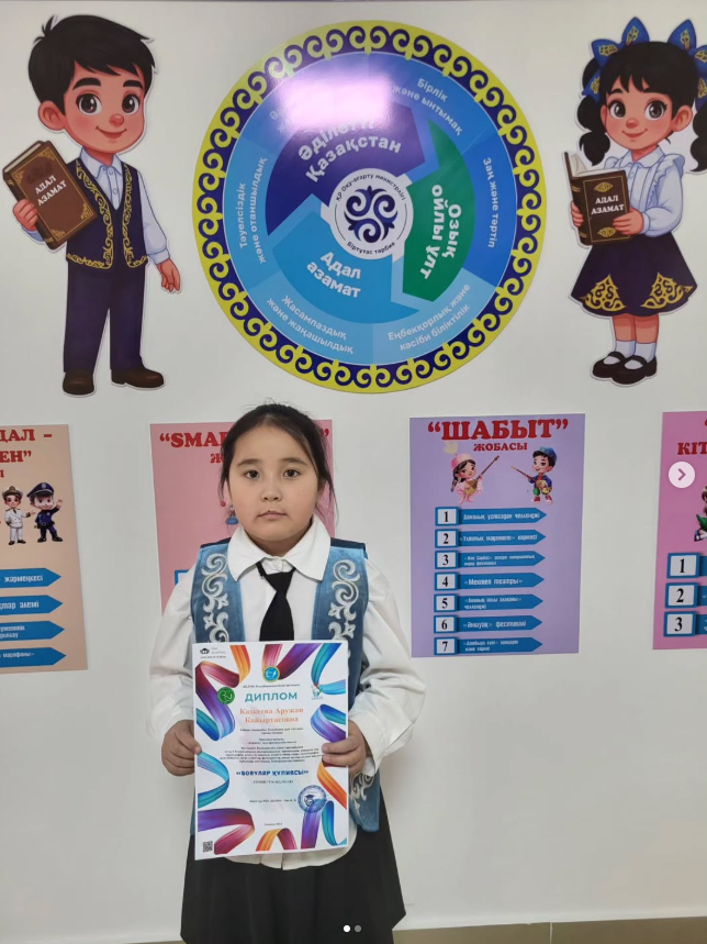 “Шабыт” жобасы аясында 