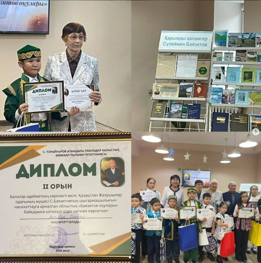 “Балалар кітапханасы” жобасы аясында 02 желтоқсан күні балалар әдебиетінің көрнекті өкілі, Қазақстан Жазушылар одағының мүшесі Сүлеймен Баязитовтың шығармашылығын насихаттауға арналған облыстық 