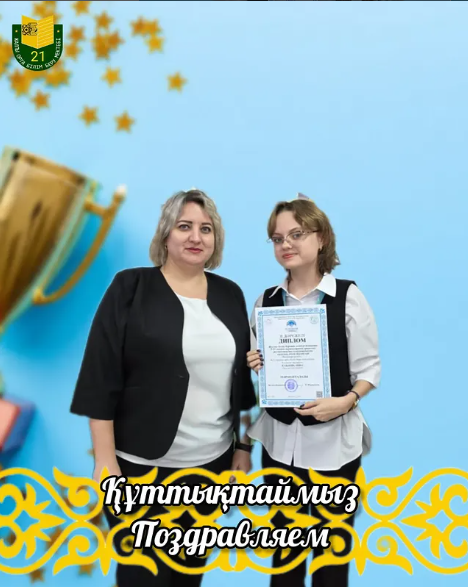 Поздравляем!