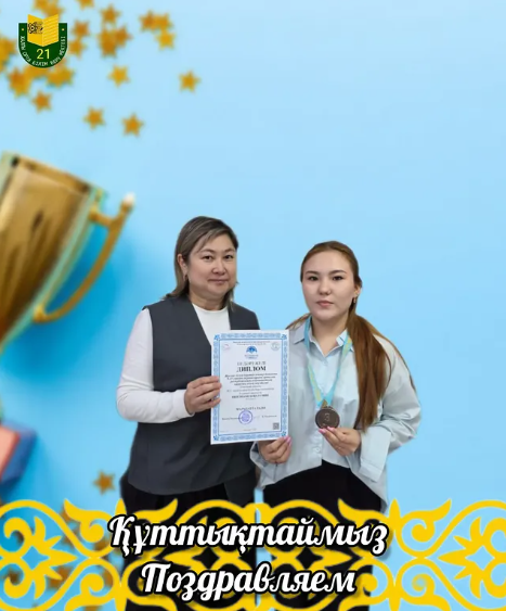 Поздравляем!