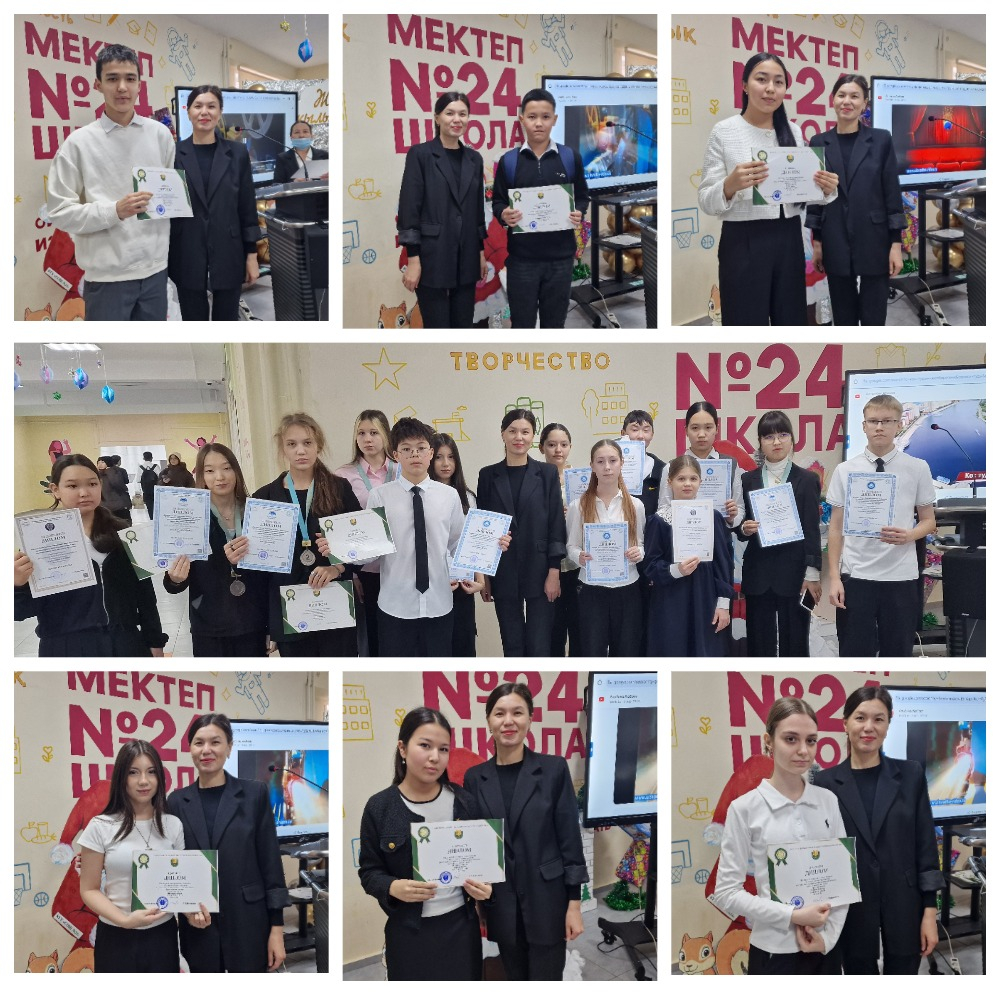 Құттықтаймыз!