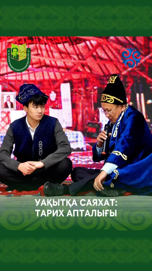 С 15 по 19 декабря школа превратилась в настоящую машину времени! Для учащихся прошла яркая и насыщенная Неделя истории, наполненная открытиями, эмоциями и живым погружением в прошлое.