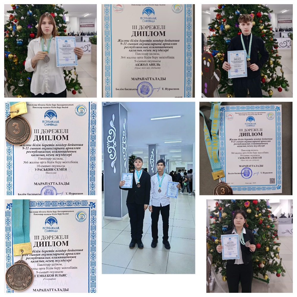 Қалалық олимпиада қорытындысы 9-11 сыныптар