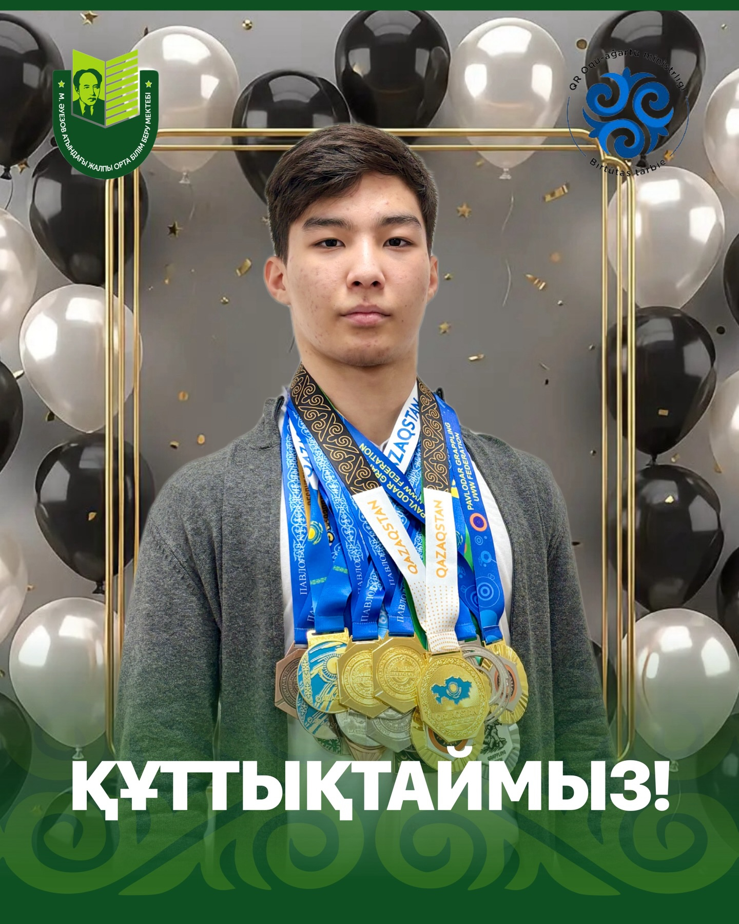 Біздің чемпион! Біздің мақтанышымыз!  Курманғали Рахат, 10 «Г» сынып оқушысы — күш-жігердің, мінездің және нағыз табандылықтың айқын үлгісі.