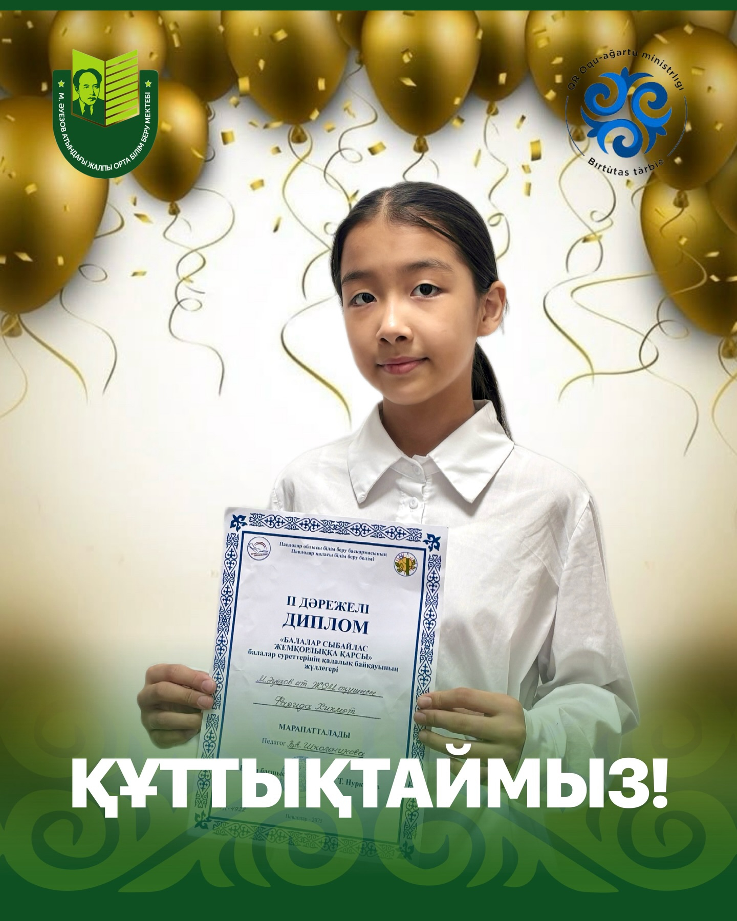 19 декабря в детской художественной школе состоялась торжественная церемония награждения победителей городского конкурса детских рисунков «Дети против коррупции».