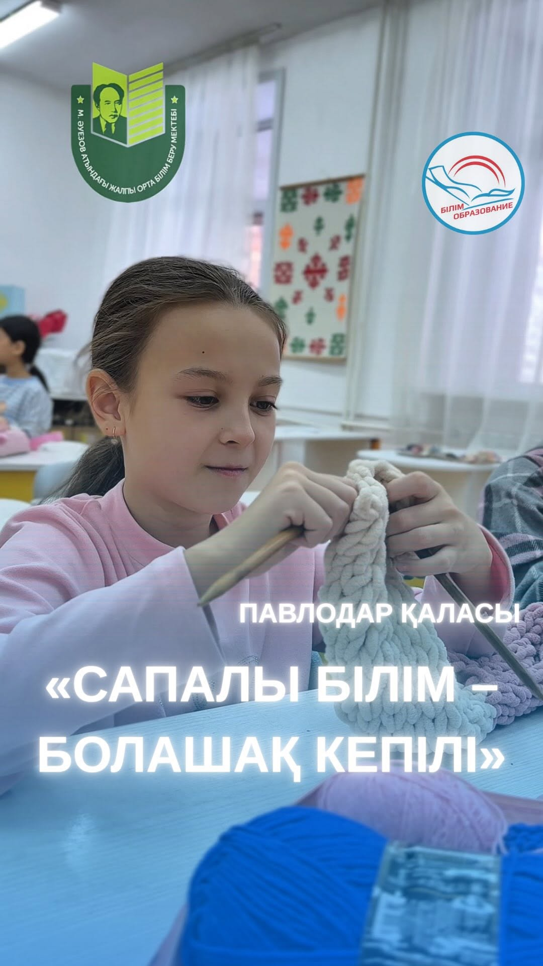 Мұхтар Әуезов атындағы мектепте тәрбие жұмысы білім беру үдерісінің ажырамас бөлігі болып табылады. «Адал азамат» бағдарламасы аясында білім алушылардың бойында адалдық, жауапкершілік, отансүйгіштік және ұлттық дәстүрлерге құрмет сияқты негізгі құндылықта