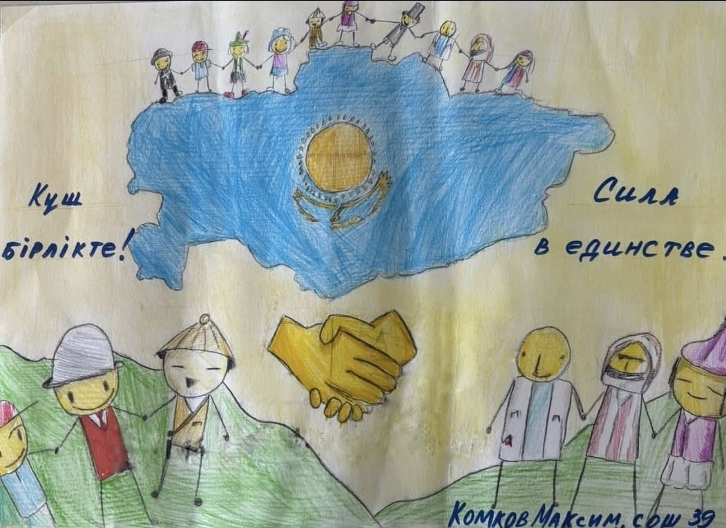 Қазақстан Республикасы Конституция күнінің 30 жылдығына арналған 