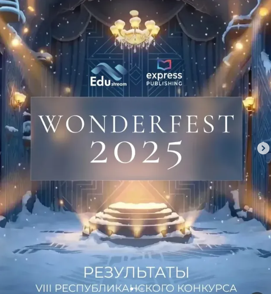 Құттықтаймыз!