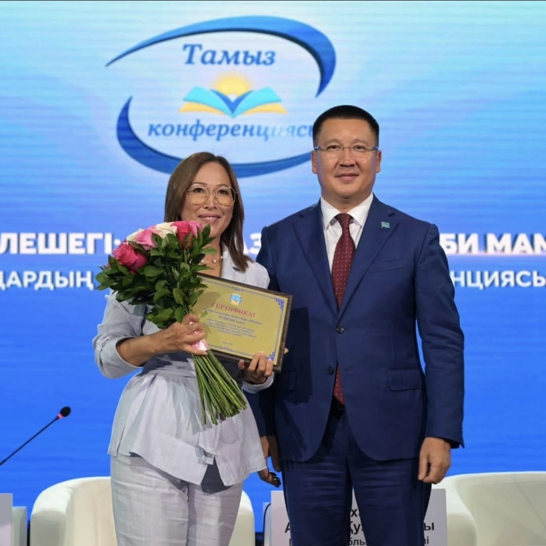 Экология және туризм Орталығы кәсіби қызметінің жоғары бағасын алды.