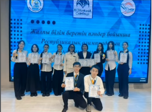 Жалпы білім беретін пәндер бойынша 9–11 сынып оқушыларына арналған республикалық олимпиаданың қалалық кезеңі жоғары деңгейде өтті.