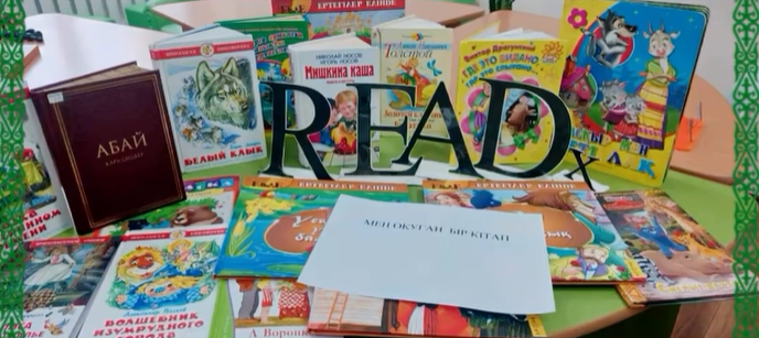 READx / “Мен оқыған бір кітап”