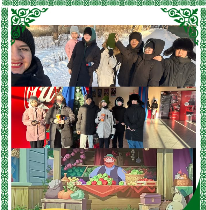 Көңілді және пайдалы демалыс!