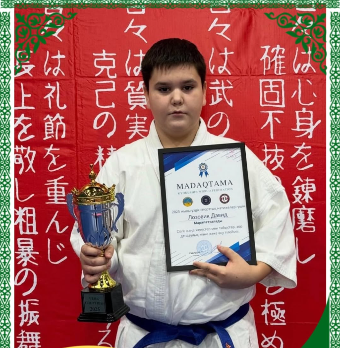27.12. 2025 жылы Павлодар қаласында каратэ-до кёкушинкай бойынша Павлодар облысының үздік спортшылары қатысқан жарыс өтті. Аталған жарыста 6 «А» сынып оқушысы Лозовик Давид 2025 жылдың үздік сегіз спортшысының қатарына еніп, жоғары нәтиже көрсетті.