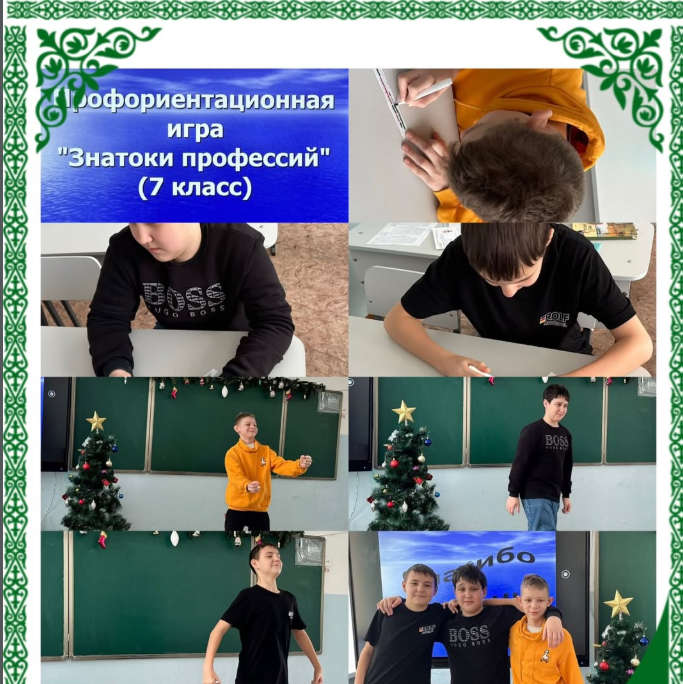 Бүгін 2025 жылдың 30 желтоқсан күні 7 «А» сынып оқушылары арасында қызықты «Мамандық білгірлері» кәсіби бағдар беру ойкәсіби ойыны өткізілді.
