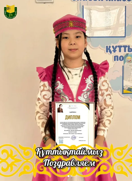 Поздравляем!