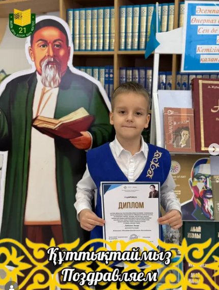 Поздравляем!