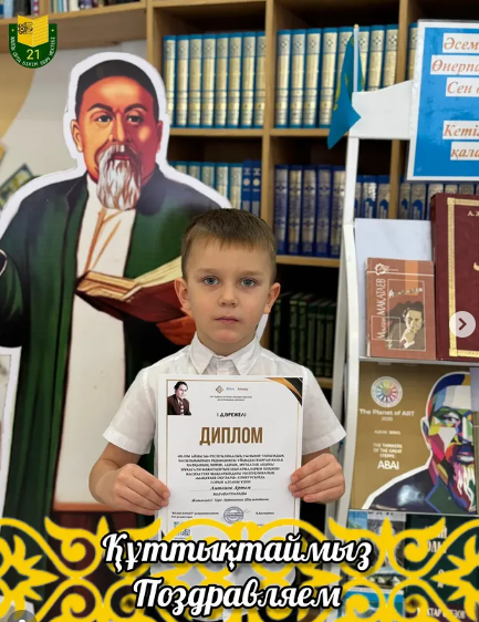 Поздравляем!