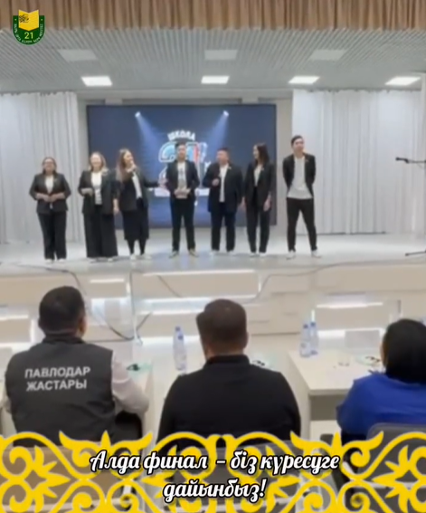 Алда — шешуші финал. Ең қызықты сәттер әлі алда!