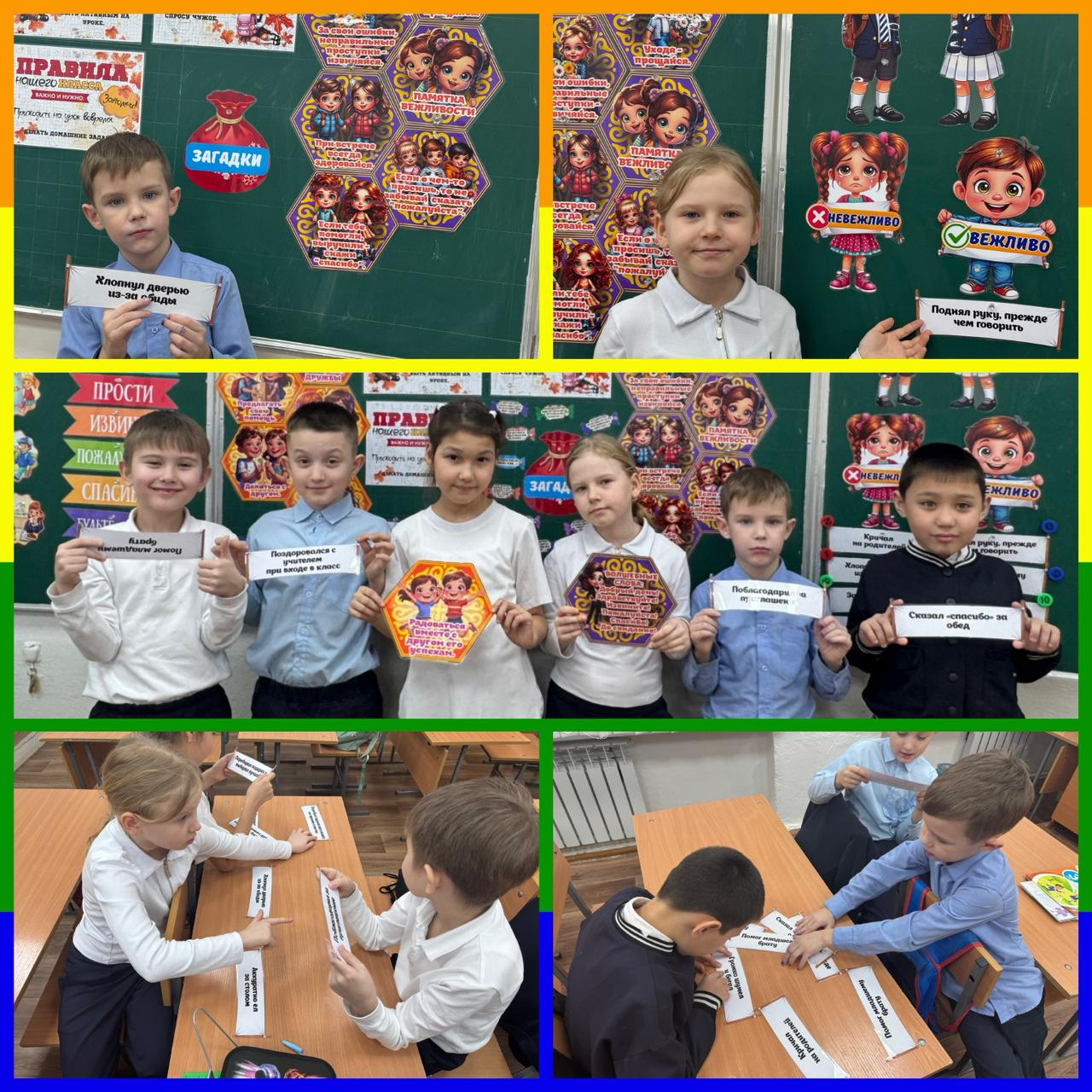 Классные часы