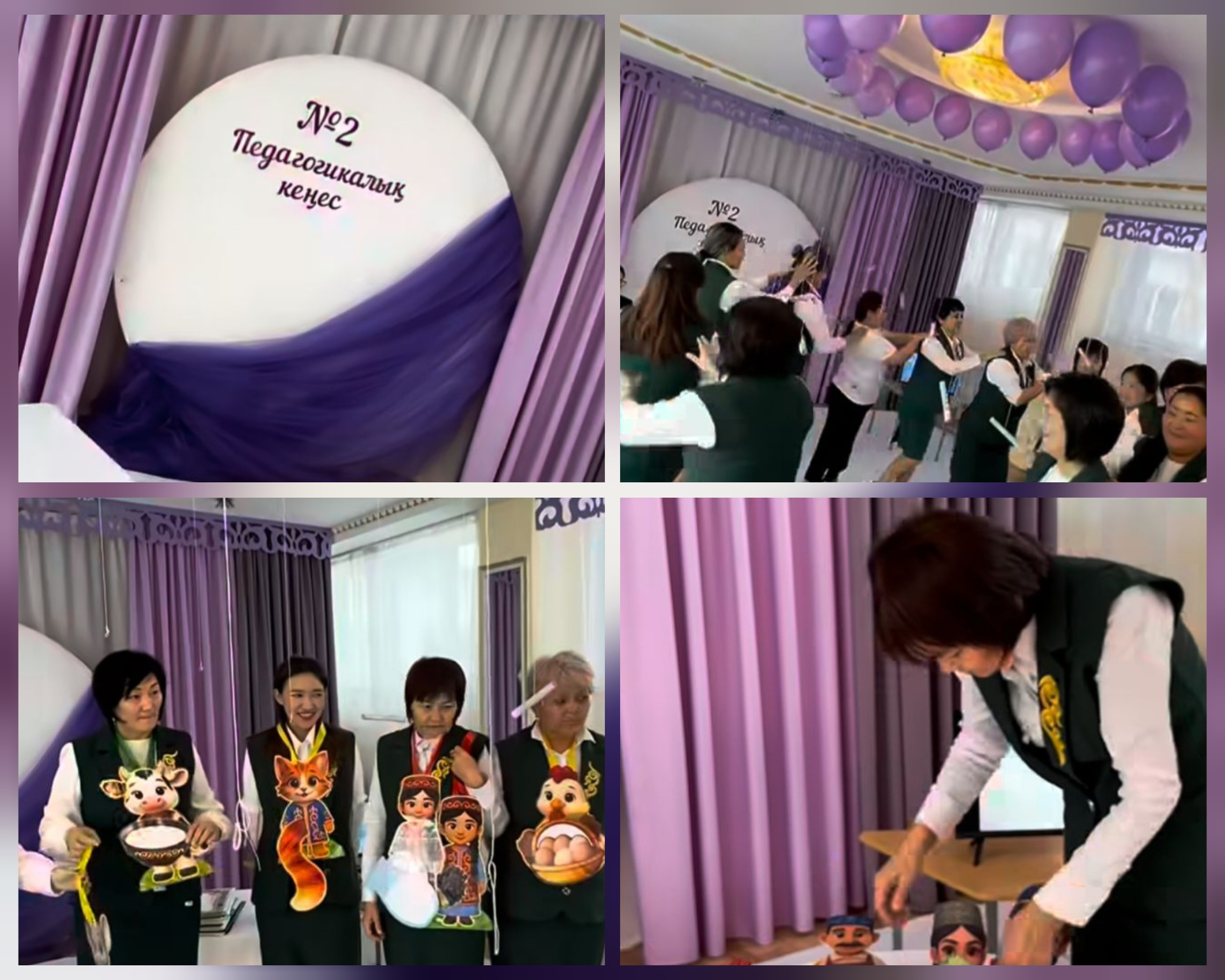 №2Педагогикалық кеңес