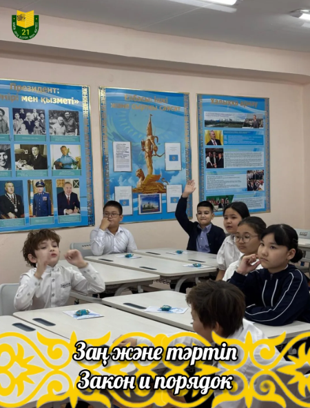 Закон и порядок