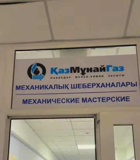 Мектебіміздің 9-сынып оқушылары «Еңбегі адал жас өрен» жобасы аясында кәсіби бағдар беру (профилизация) мақсатында “Павлодар химия-механикалық колледжіне” барып қайтты.