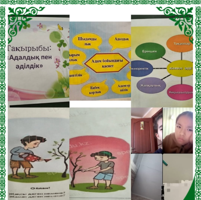 «Адалдық пен әділдік» тақырыбында 4”Ә” сыныбында сынып сағаты өткізілді.