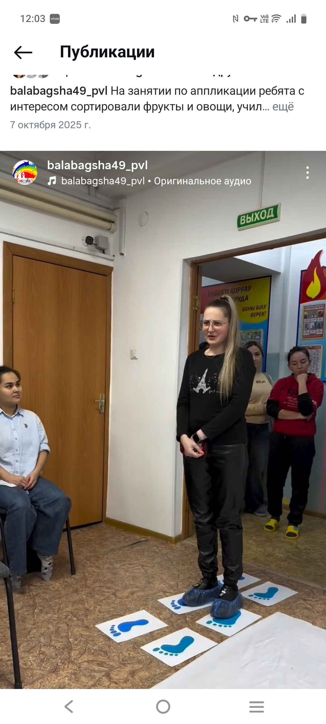 Павлодар қаласының №49 арнайы  сәбилер бақшасы