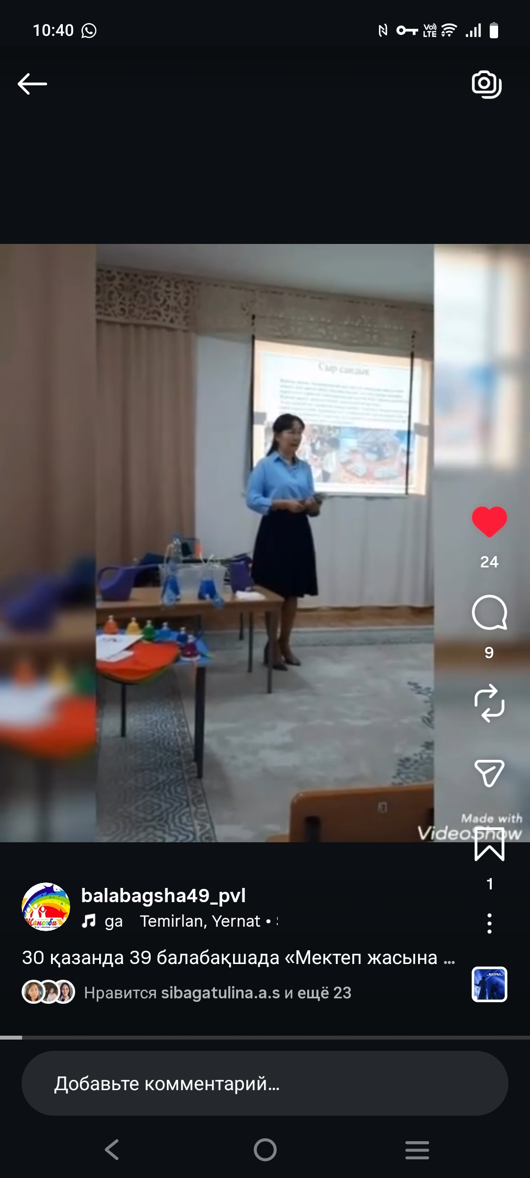 Семинарға қатысу. Участие в семинаре