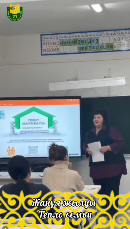 Тепло семьи