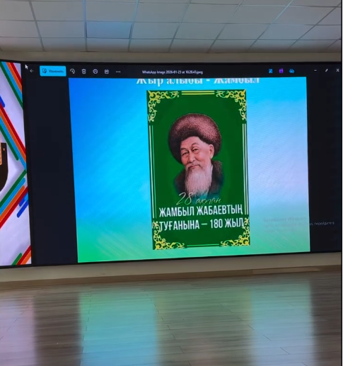 Екі ғасыр куәсі болып, жүз жасаған, сағы сынбаған, ұлы дала жыршысы атанған Жамбыл Жабаевтың туғанына - 180 жыл.