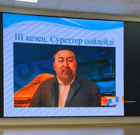 Интеллектуалды марафон