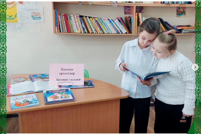 «Зимние сказки для детей»