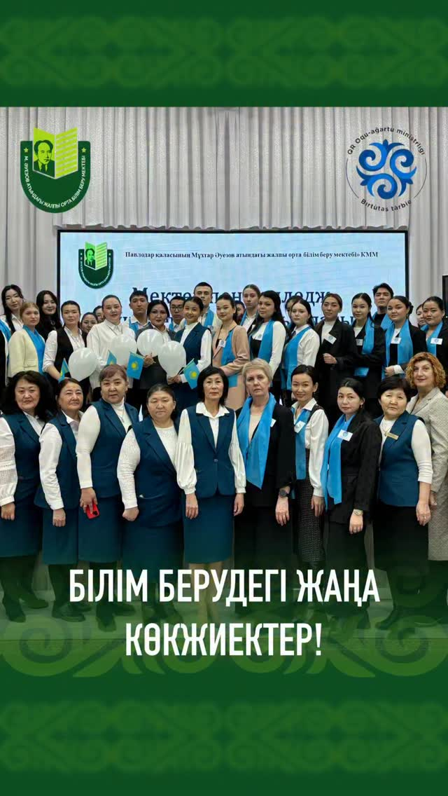 Мы рады сообщить о заключении сотрудничества нашей школы с Высшим колледжем ИнЕУ, а также с кафедрой компьютерной инженерии и автоматизации Казахского университета технологии и бизнеса имени Кулажанова г.Астаны.