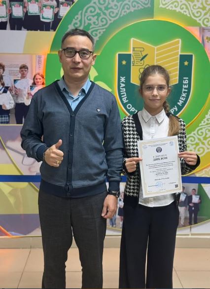 Достижение