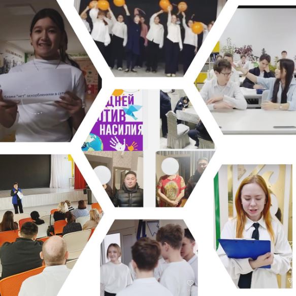 Зорлық-зомбылыққа қарсы біргеміз