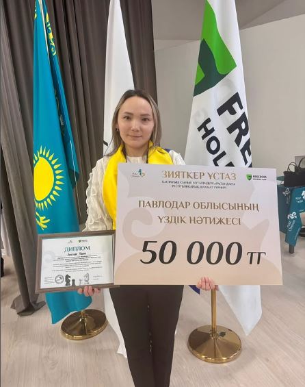 Ұстаз жетістігі