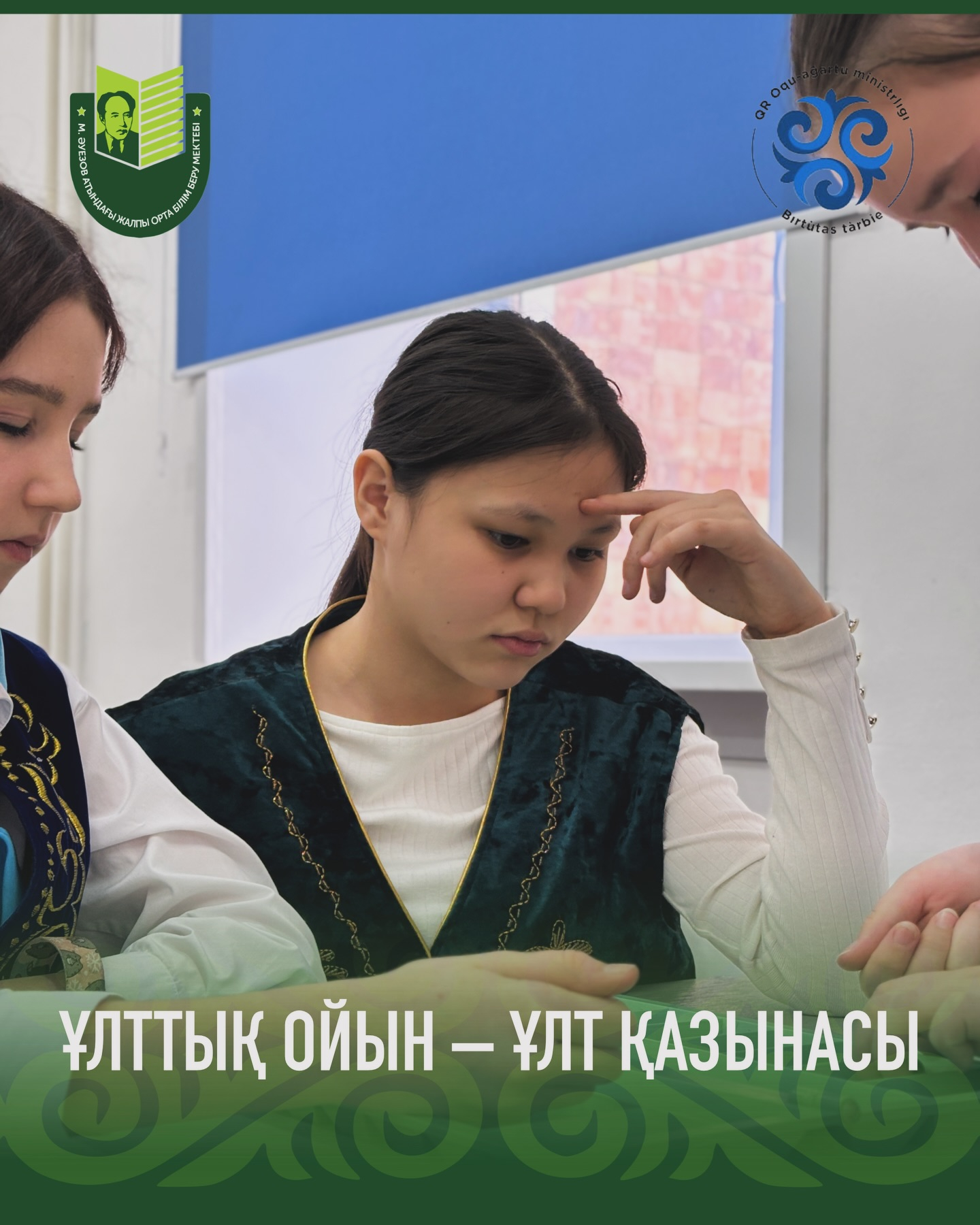 В рамках месячника правопорядка учителями физической культуры проведено спортивное мероприятие 