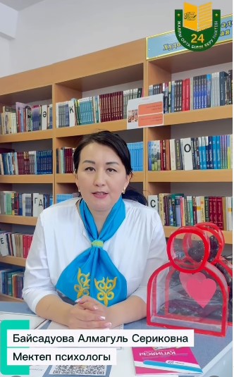 О работе психологической службой школы